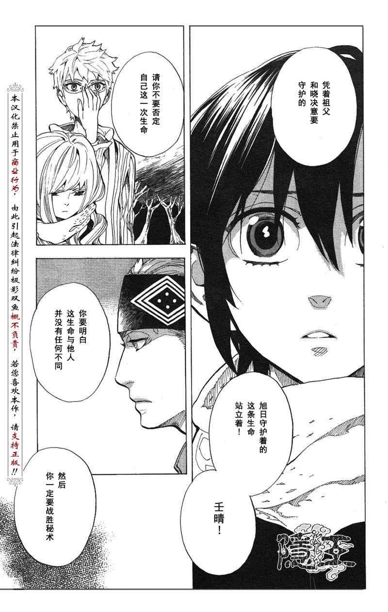 第66话20