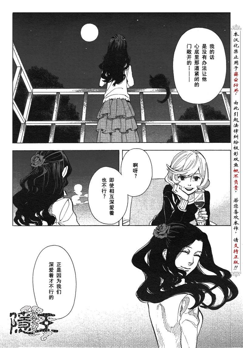 第66话26