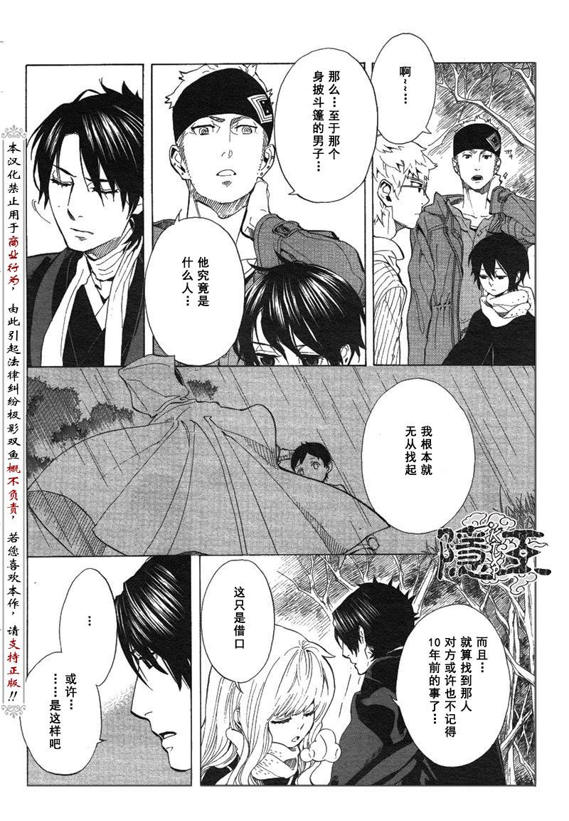 第66话3
