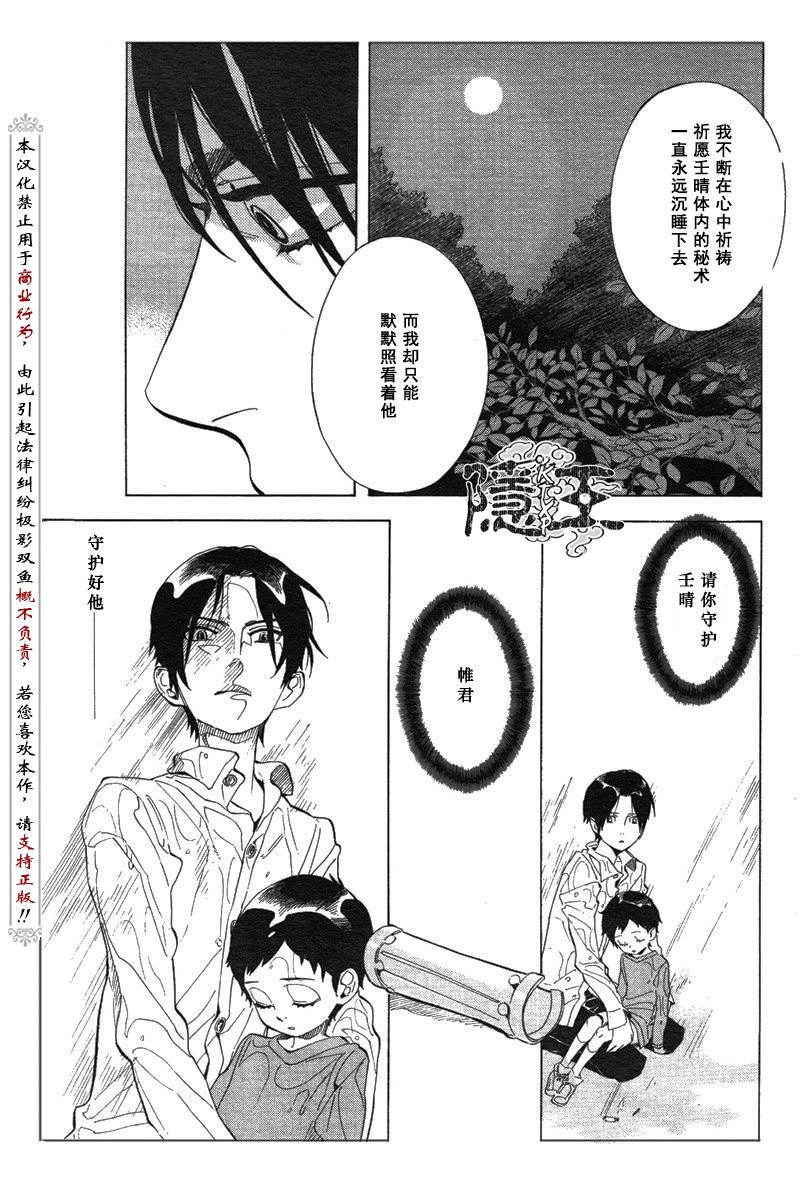 第66话4