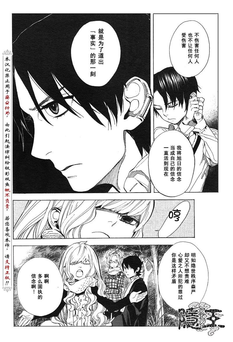 第66话5