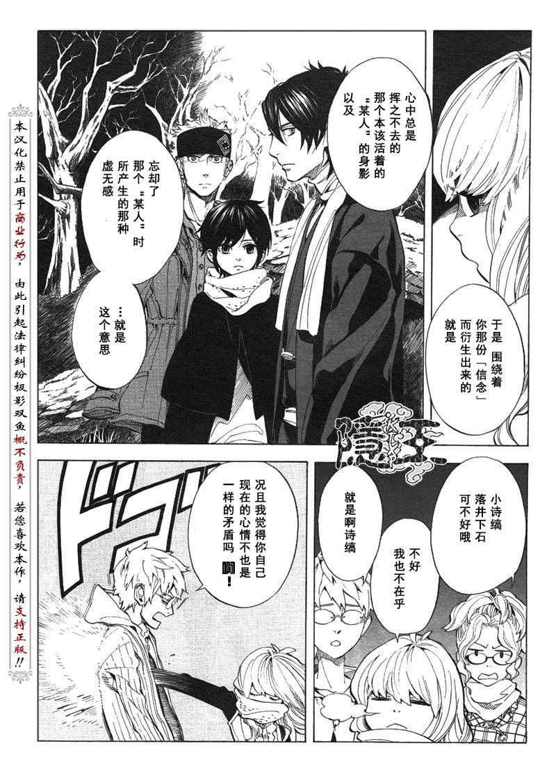 第66话6