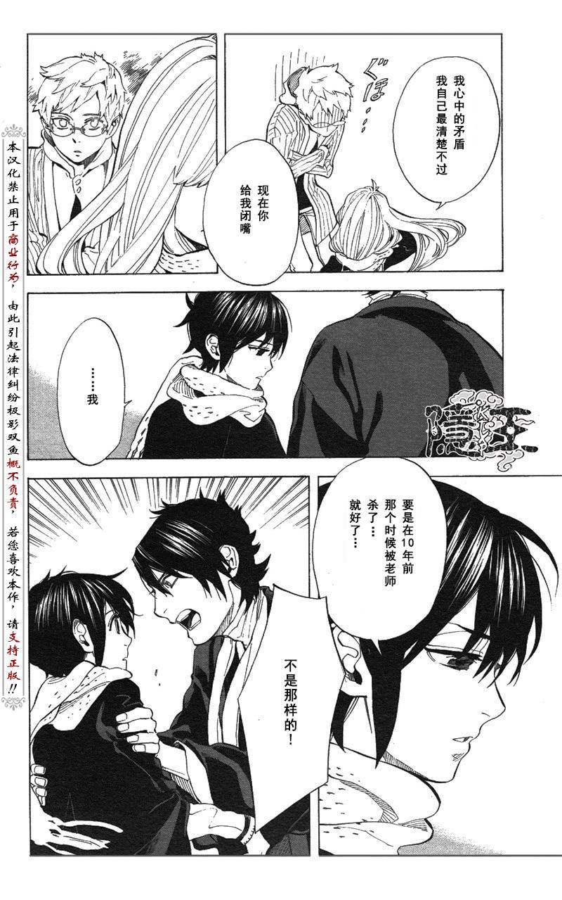 第66话7