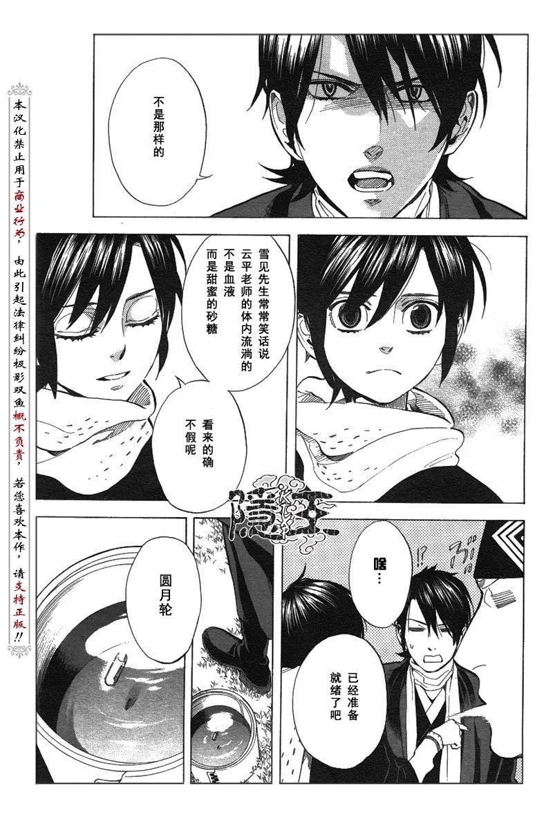 第66话8