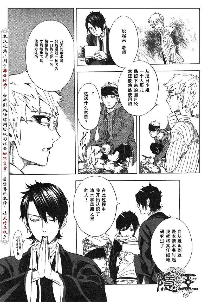 第66话9