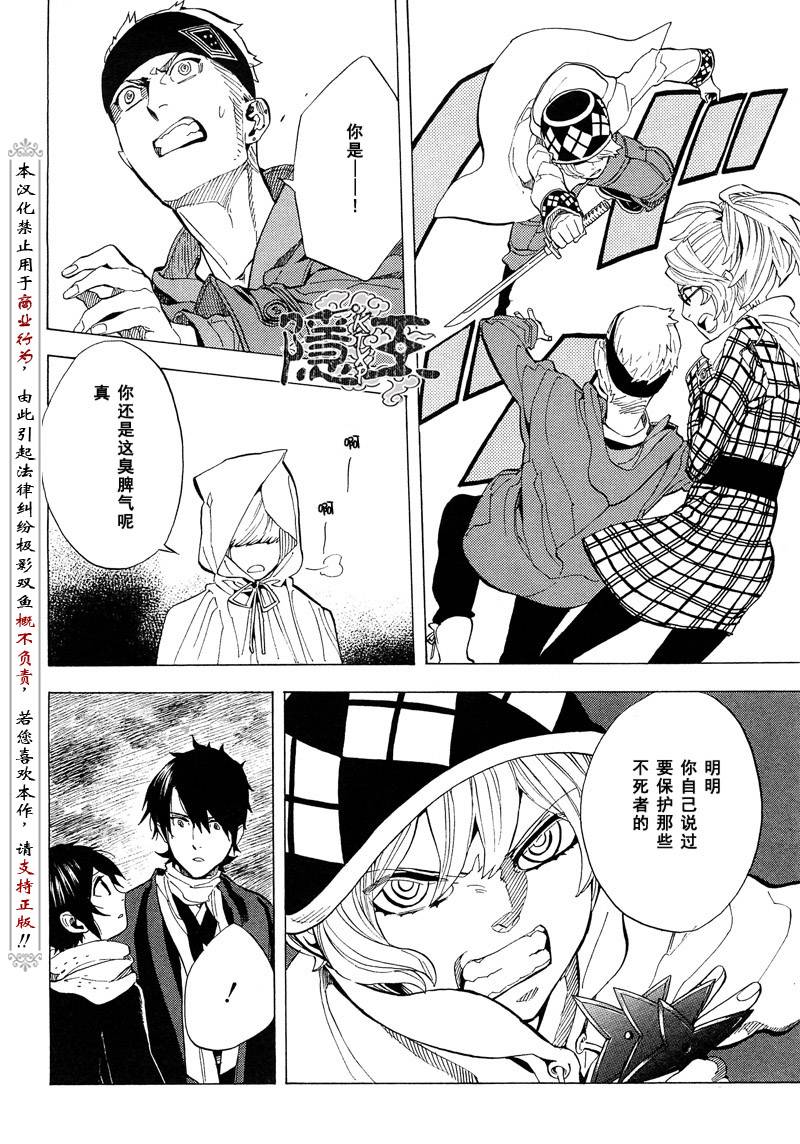第67话13