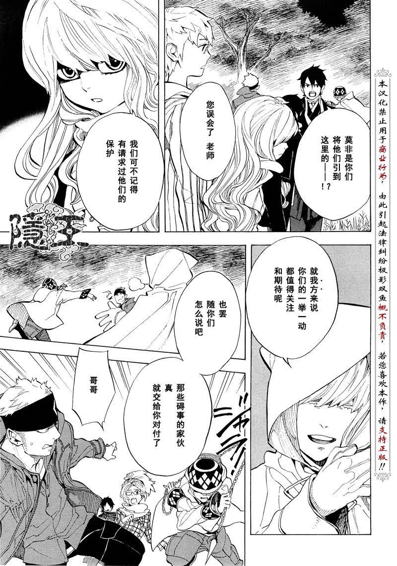 第67话14