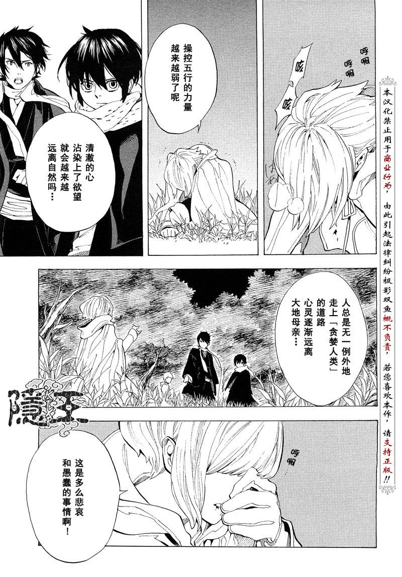 第67话18