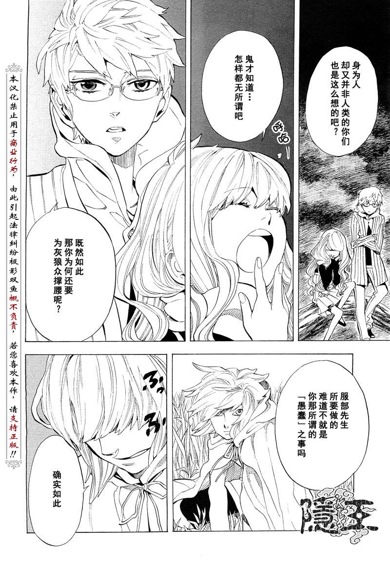 第67话19