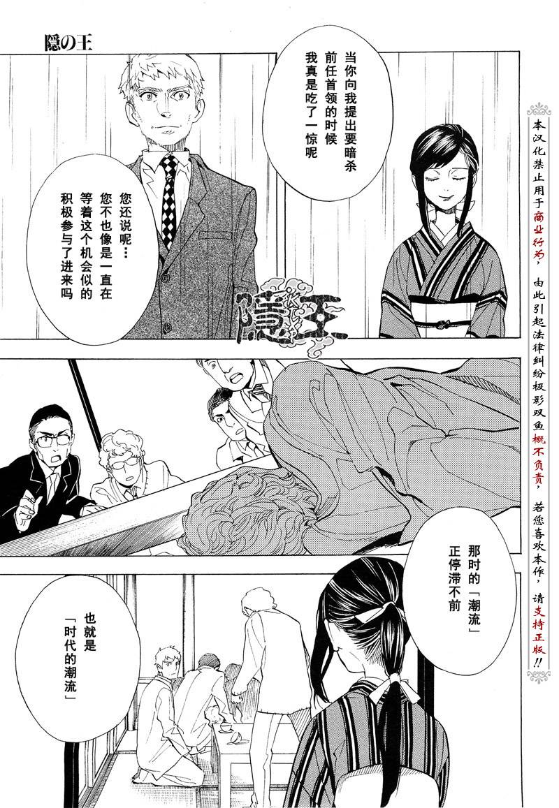 第67话4