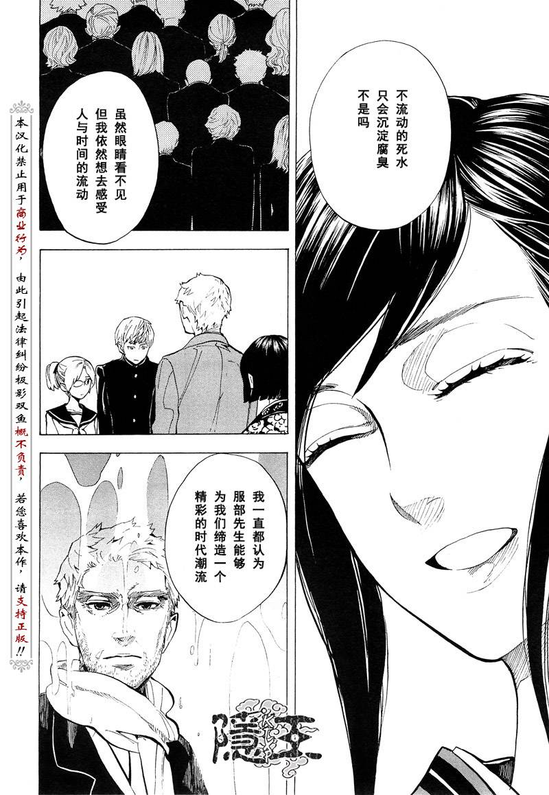 第67话5