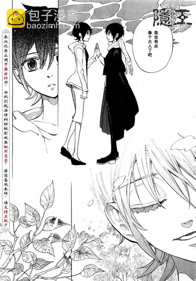 第68话11