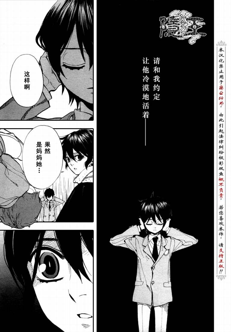 第68话2