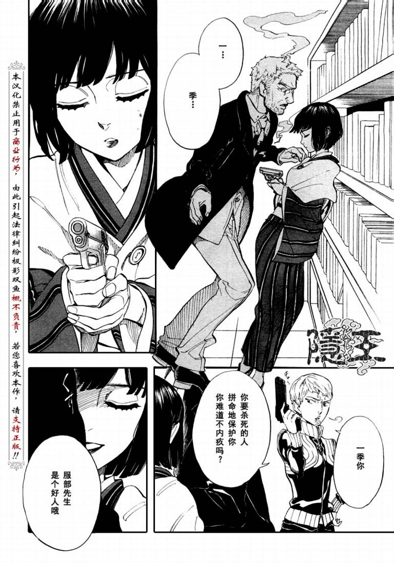 第68话23