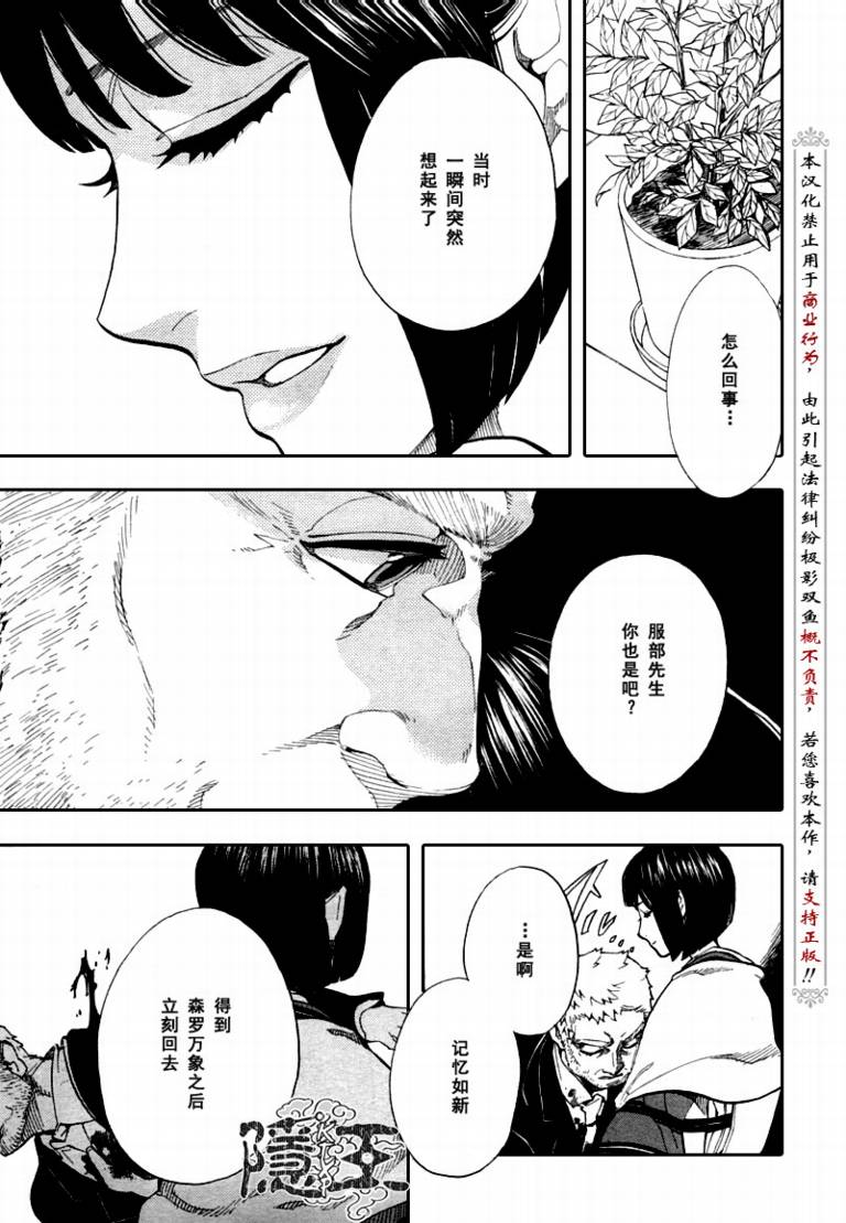 第68话24