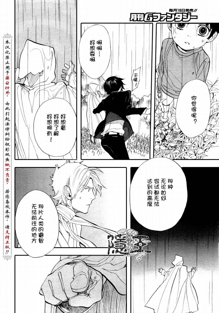 第68话29