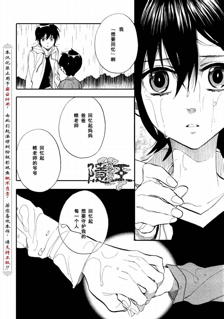 第68话9