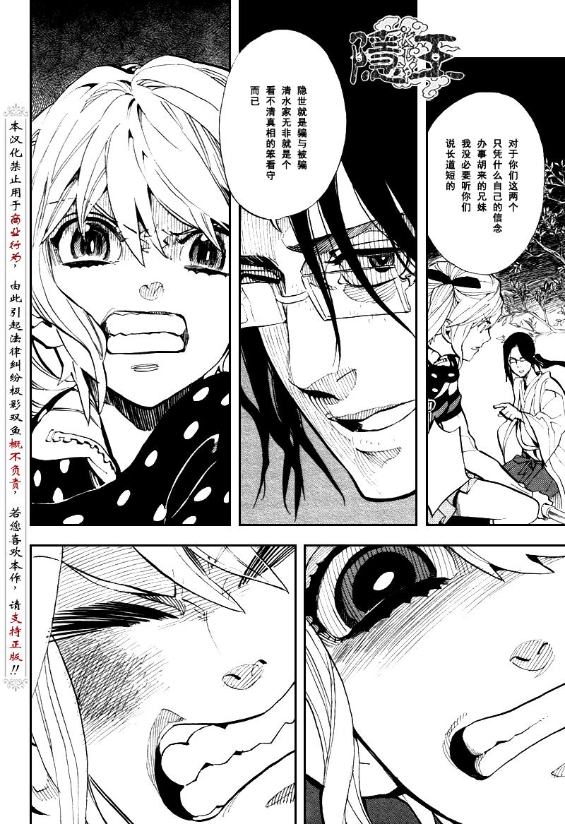 第70话11
