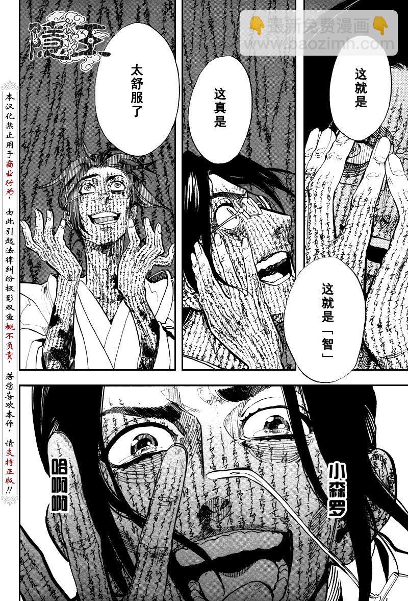 第70话23