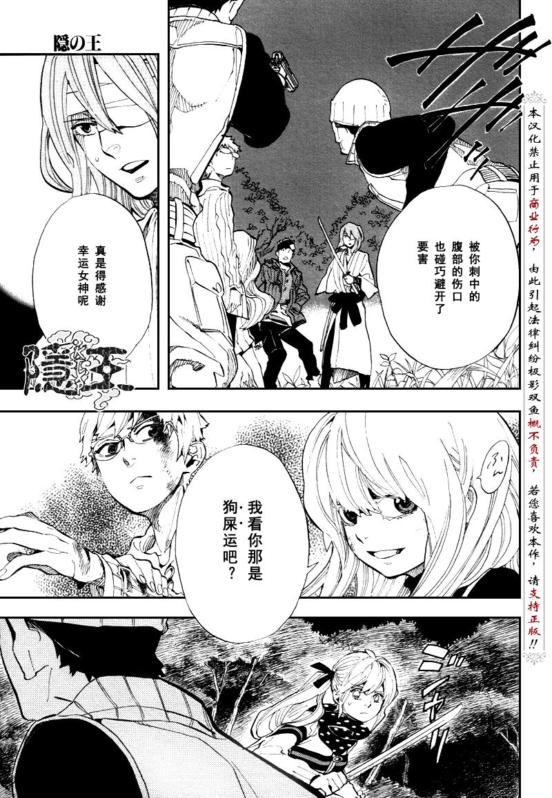 第70话6