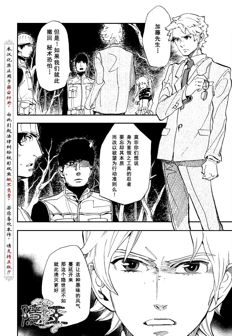 第71话11