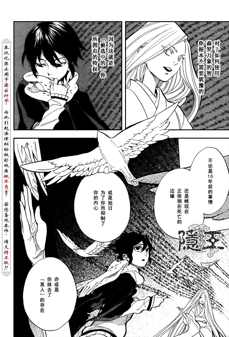 第71话17