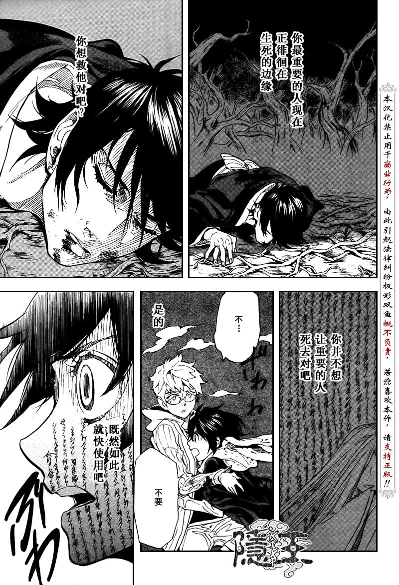 第71话2