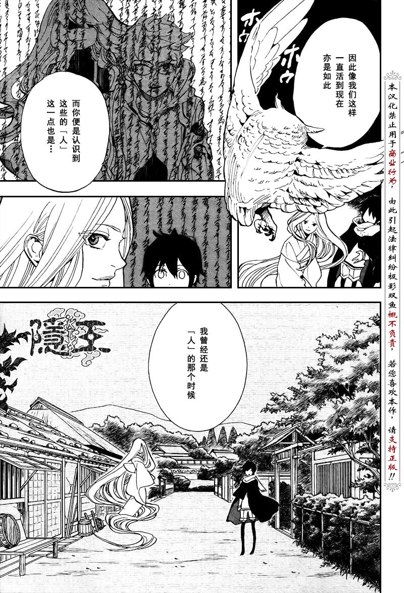 第71话20