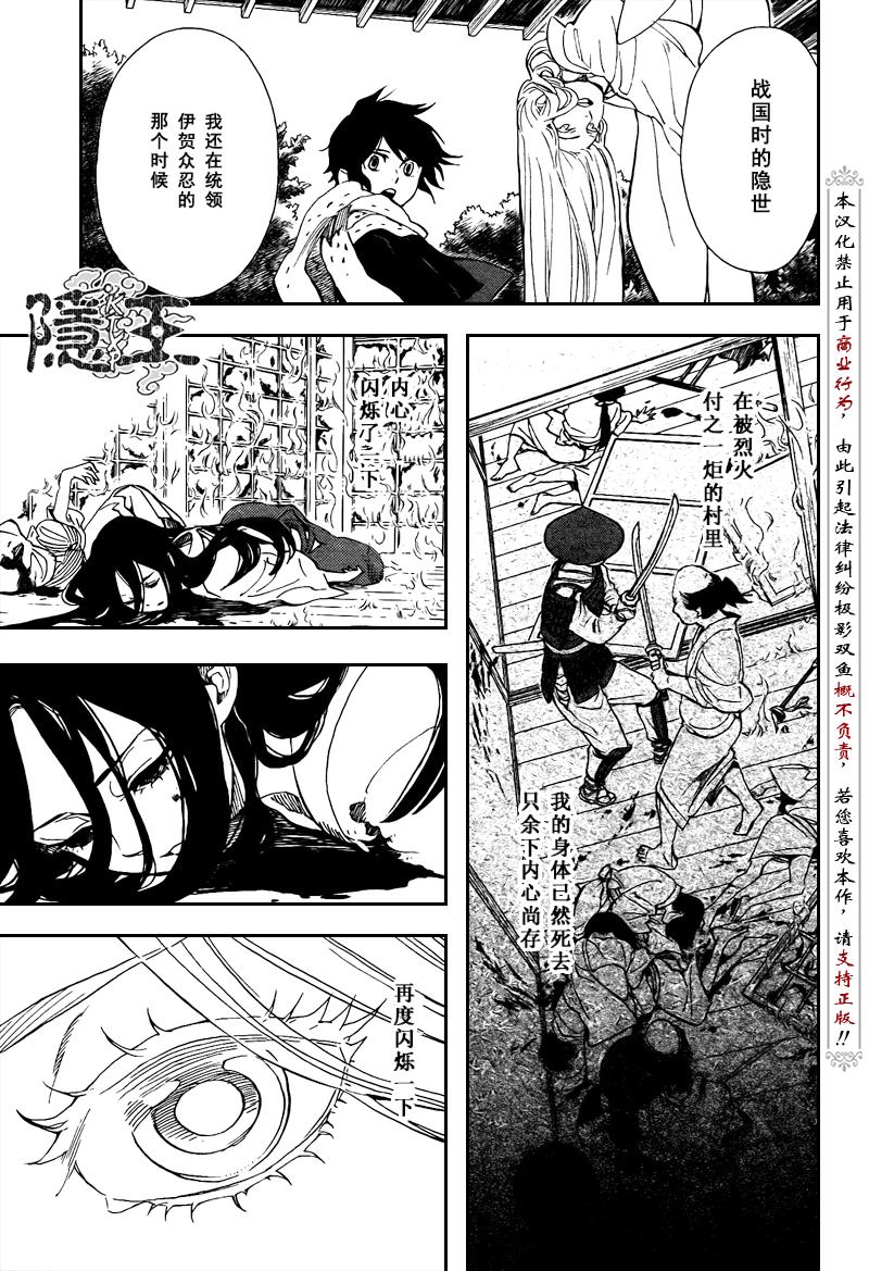 第71话22