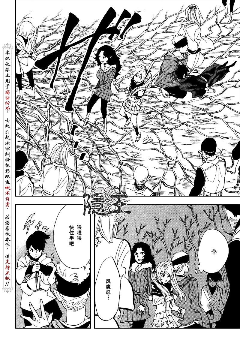 第71话7
