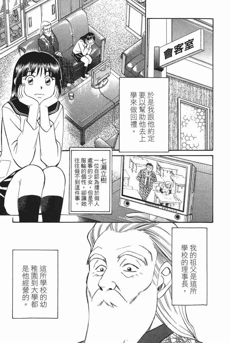 2卷11
