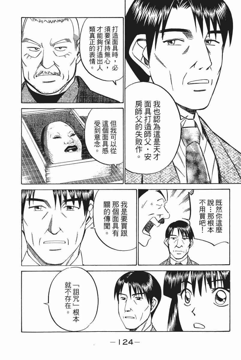 2卷132