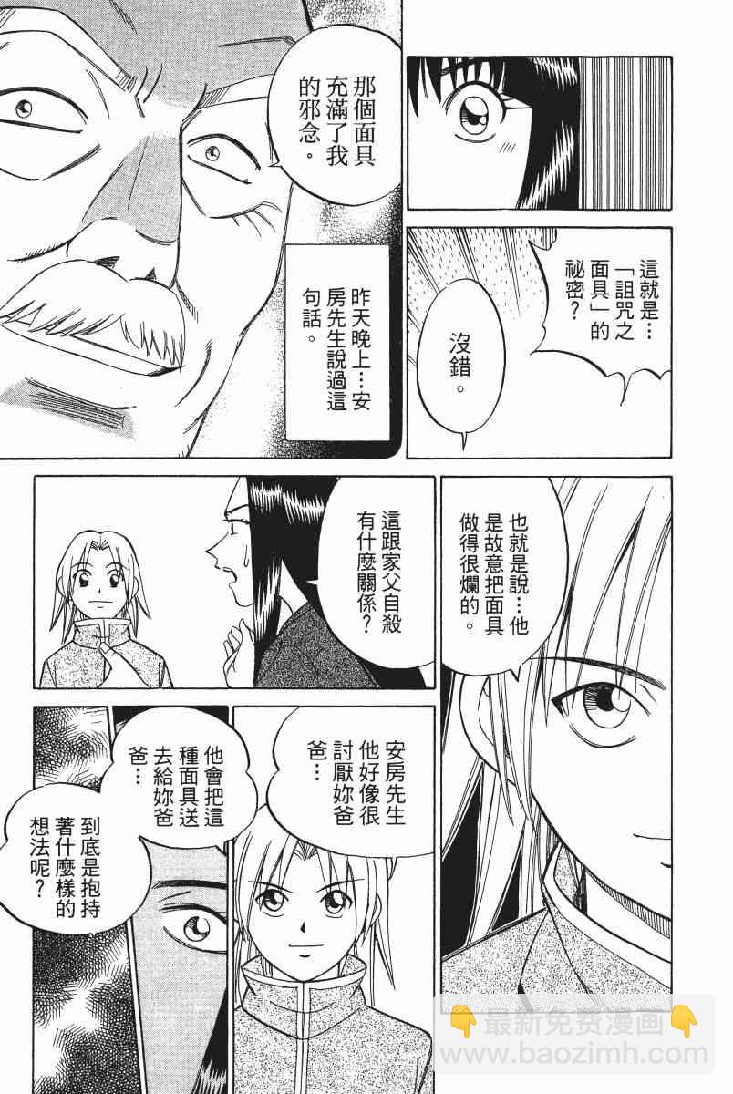 2卷197