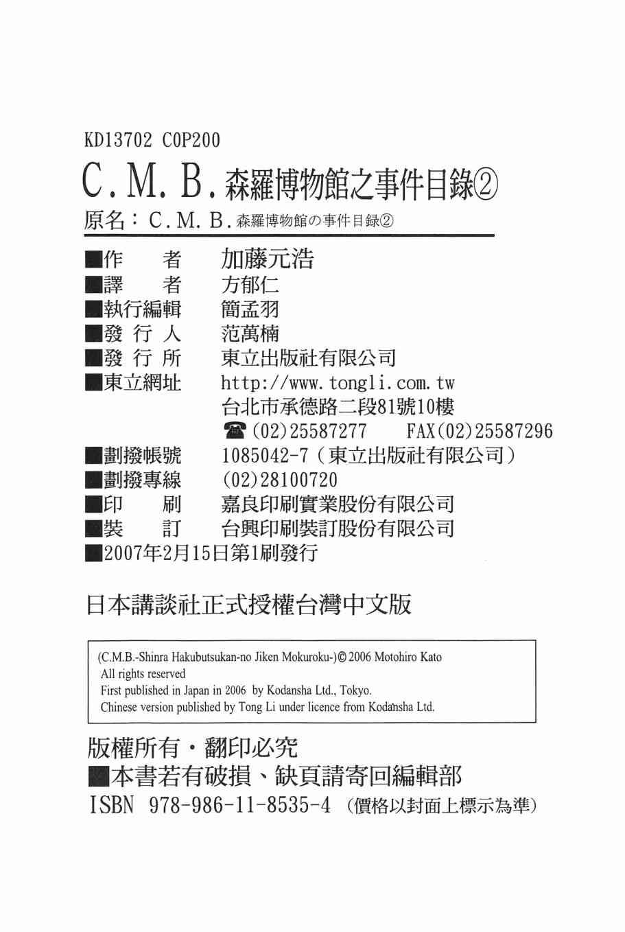 2卷216