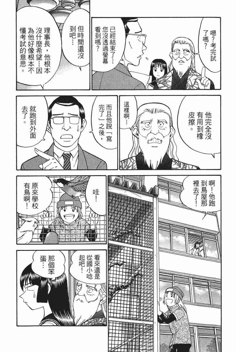 2卷23