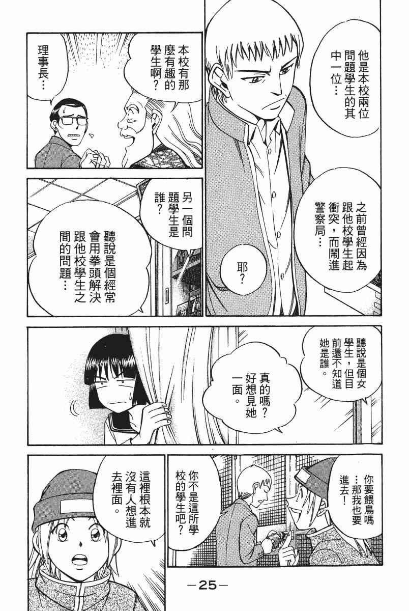 2卷25