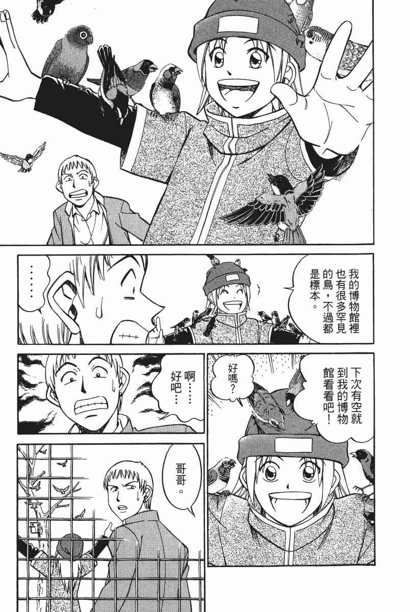 2卷27