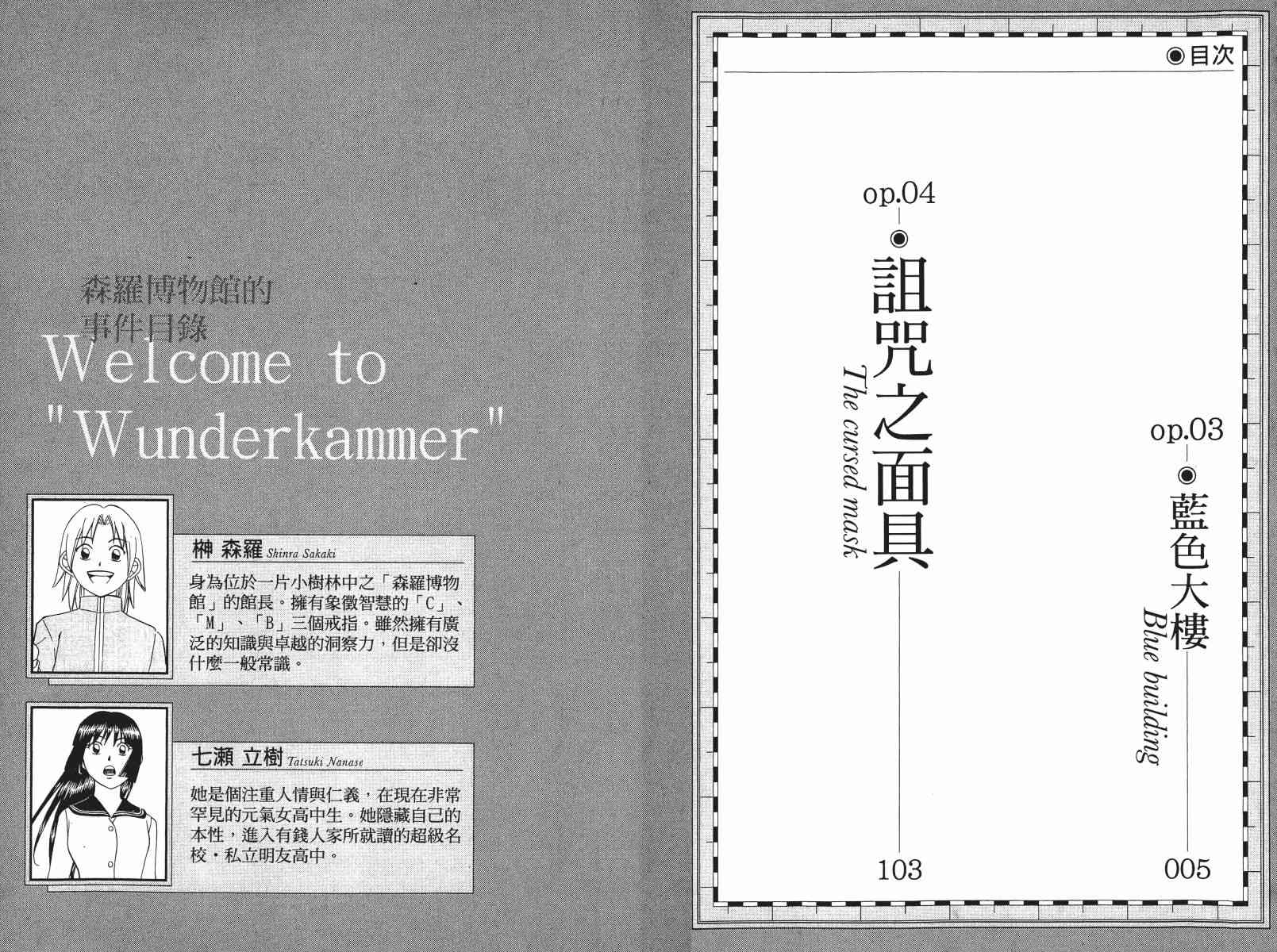2卷3