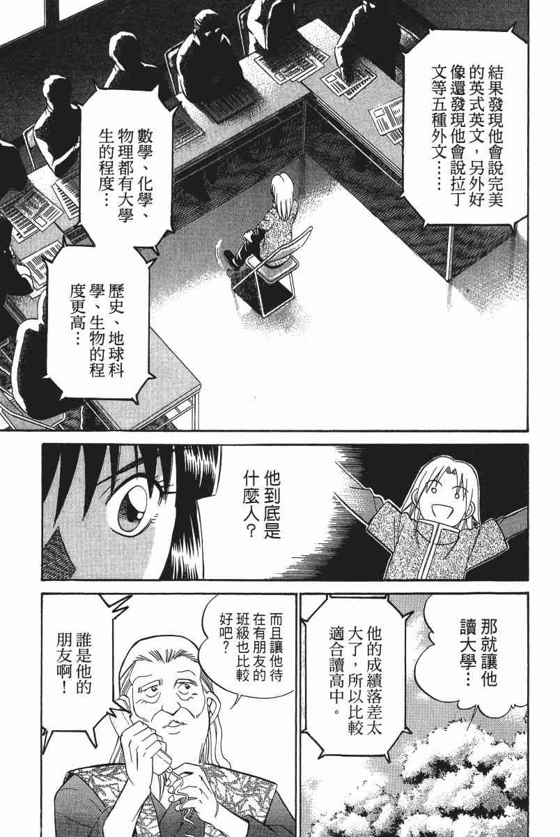 2卷33