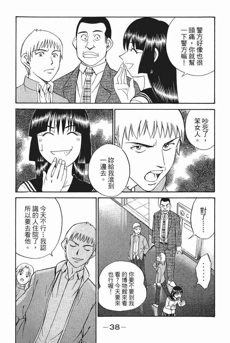 2卷38
