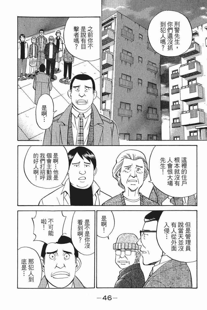 2卷46