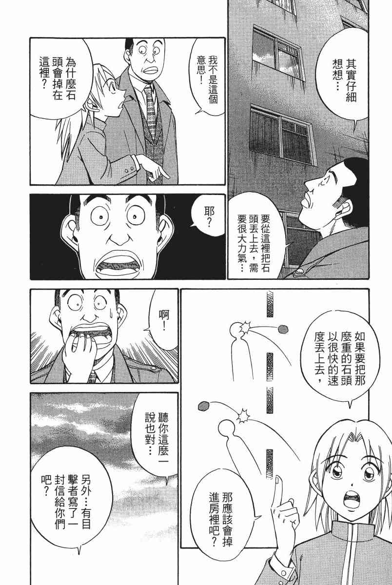2卷54
