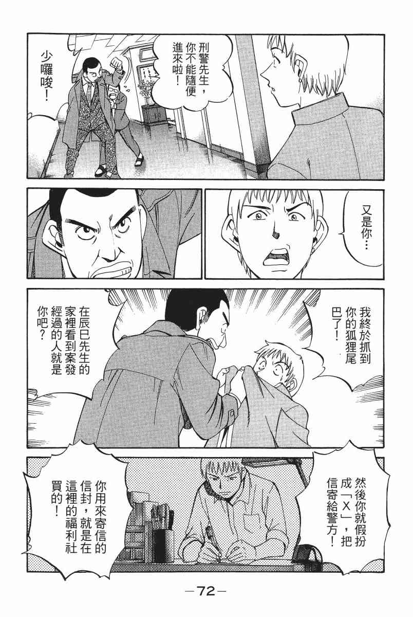 2卷76