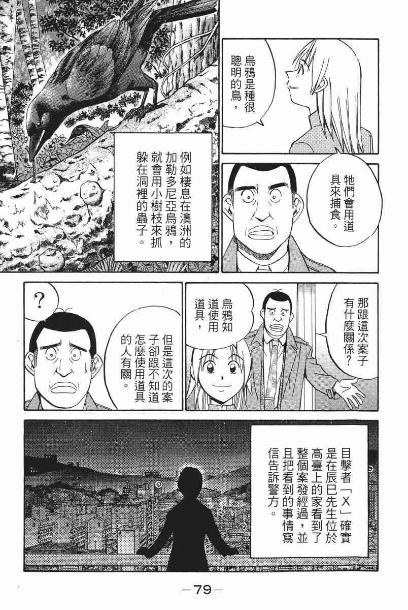 2卷83