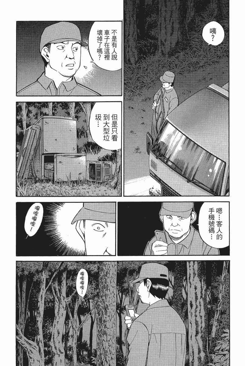 3卷111