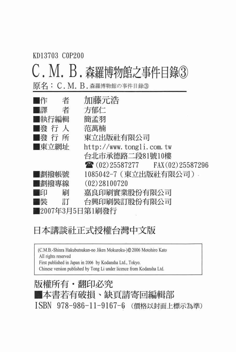 3卷216