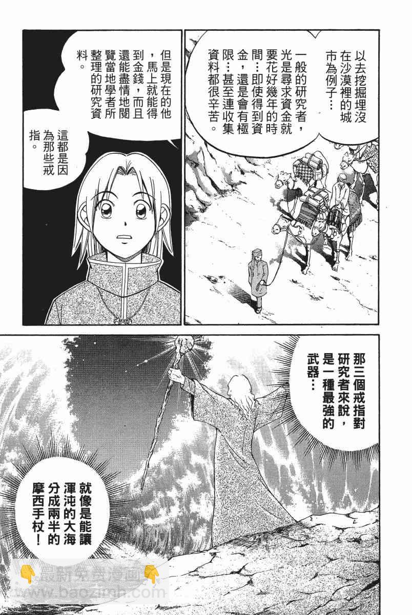 3卷23