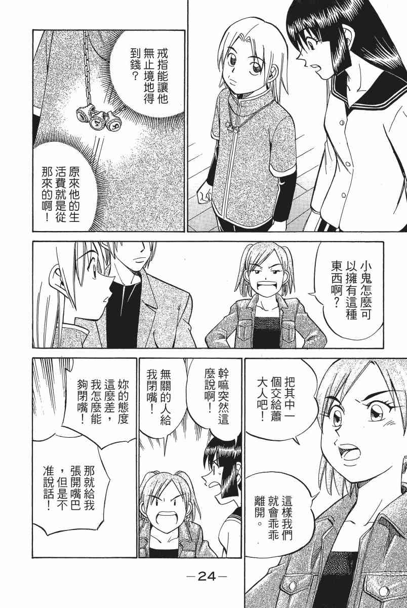 3卷24