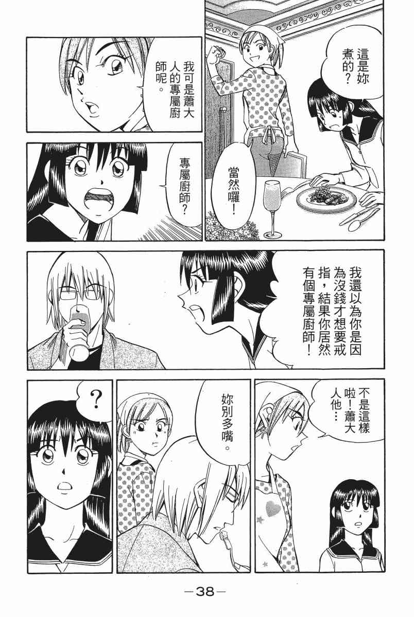 3卷38