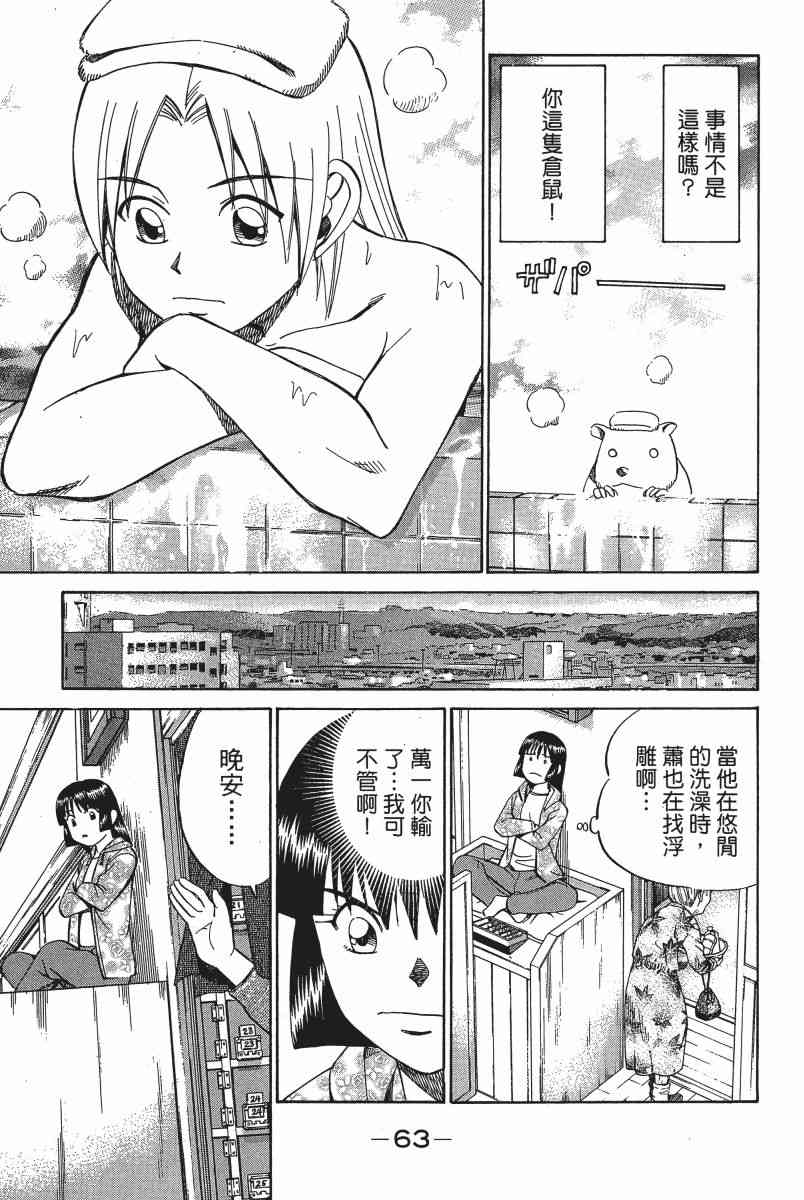 3卷67